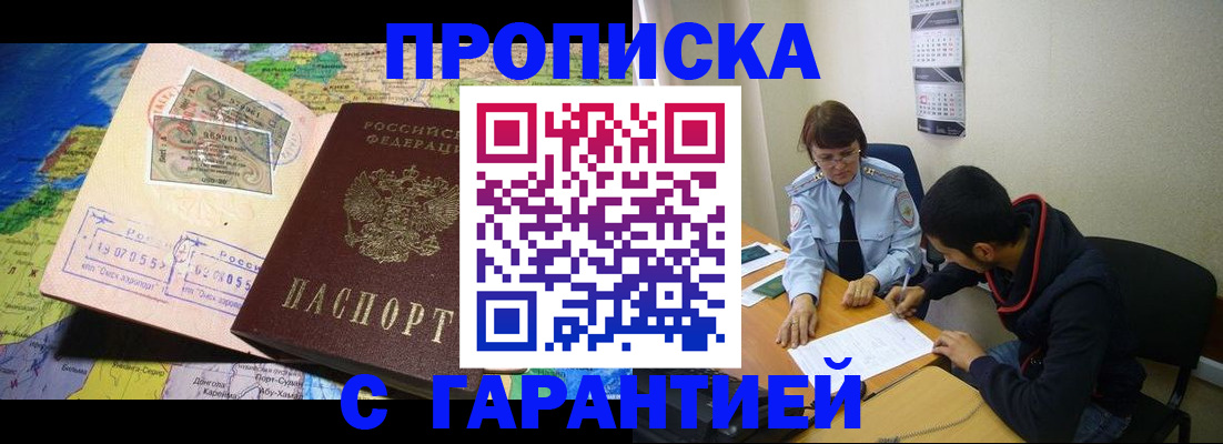 прописка в Пермской области