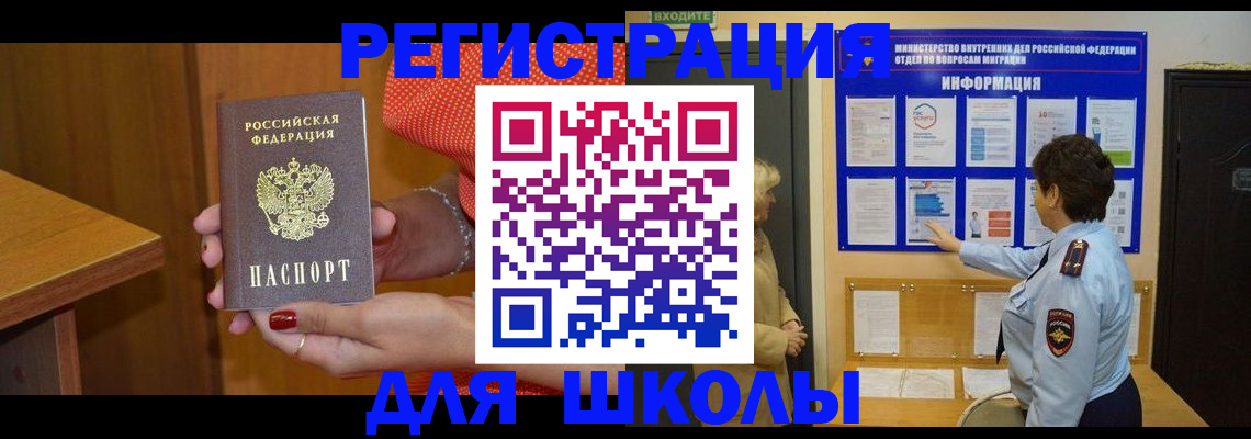 прописка 2025 в Пермской области