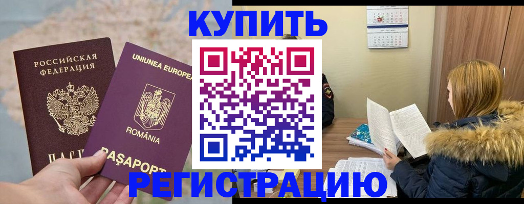 прописка в квартире в Пермской области