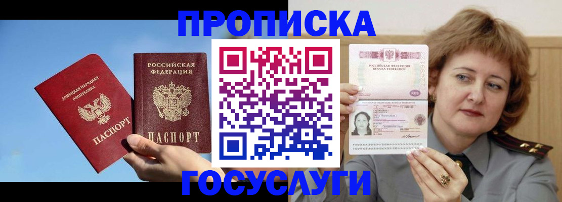 временная регистрация адрес в Пермской области