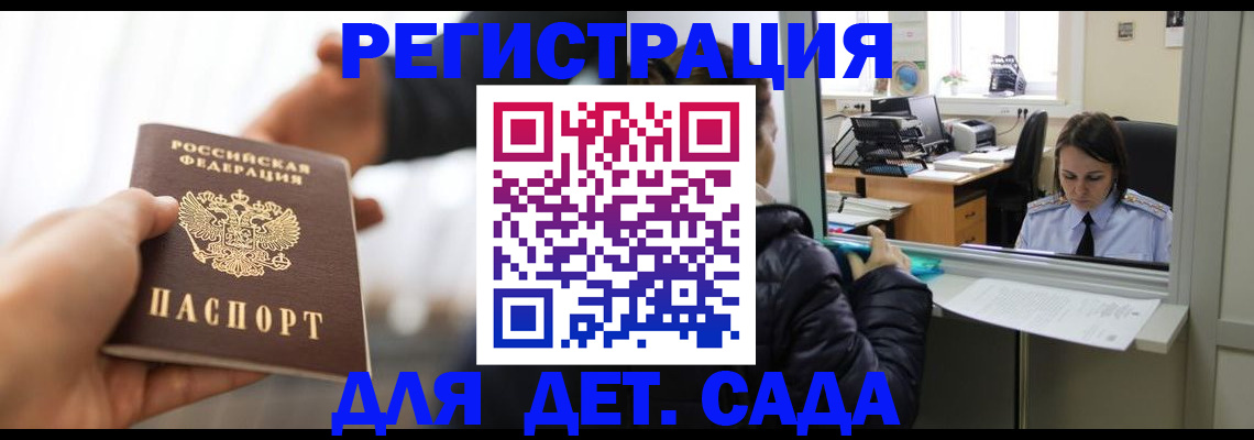где прописаться в Пермской области