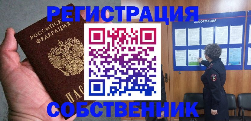 купить прописку в Пермской области