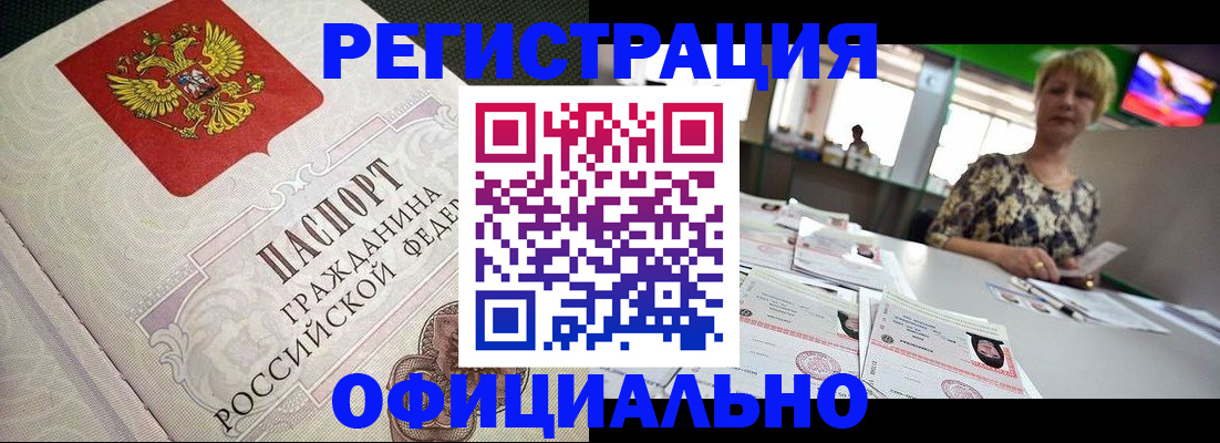 миграционный учет в Пермской области