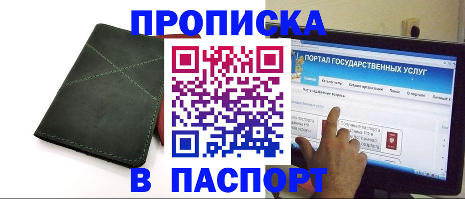 временная регистрация в Пермской области