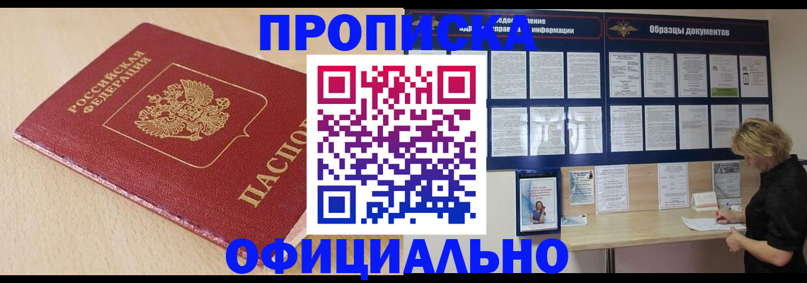 временная прописка в Пермской области