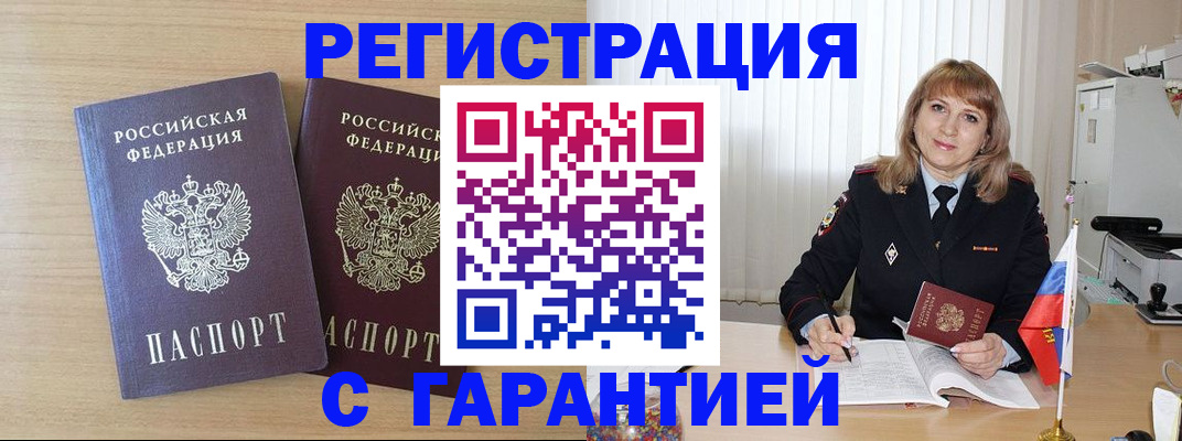 временная регистрация недорого в Пермской области